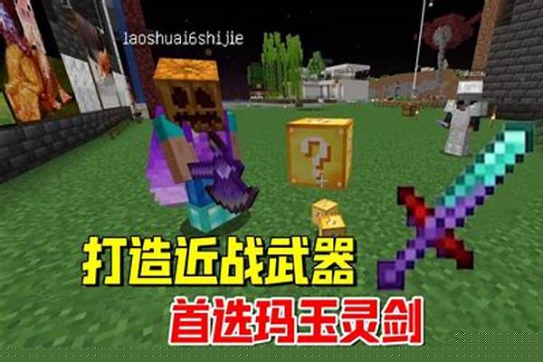 我的世界匠魂怎么看温度_我的世界匠魂防护强化大板怎么做