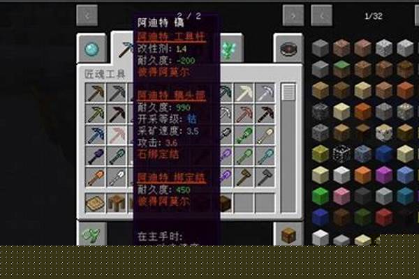 我的世界匠魂战斗牌子怎么强化