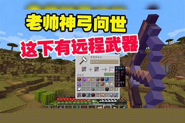 我的世界匠魂武器怎么强化才好_匠魂怎么加强化上限