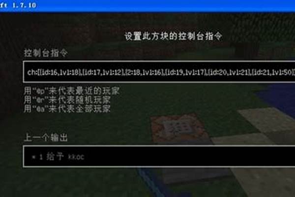我的世界命令方块做村民商店,村民商店怎么