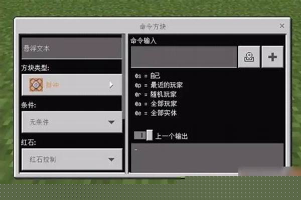 我的世界命令方块商店常用指令_我的世界命令方块指令