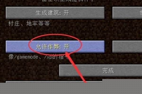 我的世界在游戏里怎么查询光影_我的世界基岩版怎么开启光线追踪