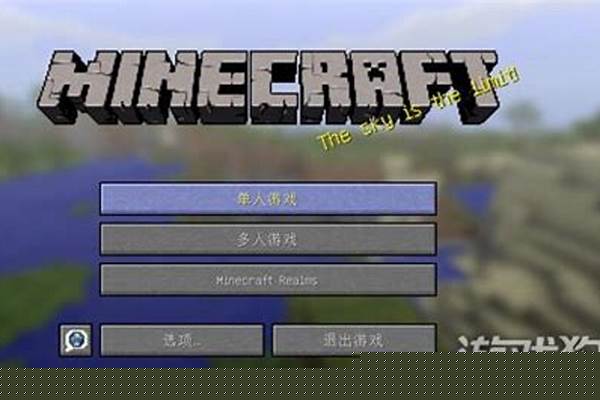 我的世界多人游戏怎么把名字前面的等级称号