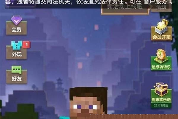 我的世界如何两个人一起玩