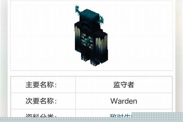 我的世界如何去到坚守者的地方