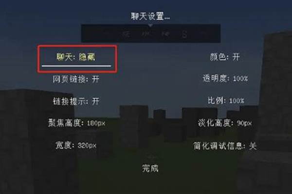 我的世界如何屏蔽聊天记录_钉钉怎么禁止和他人聊天