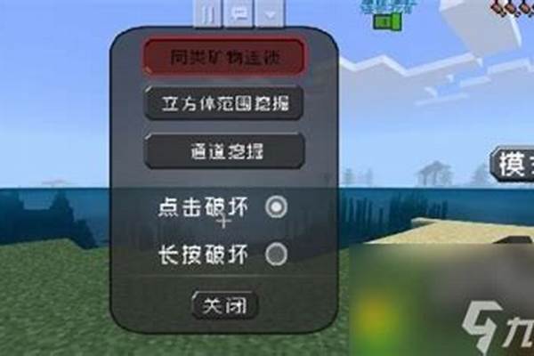 我的世界如何开启连挖矿_连锁挖掘按什么键