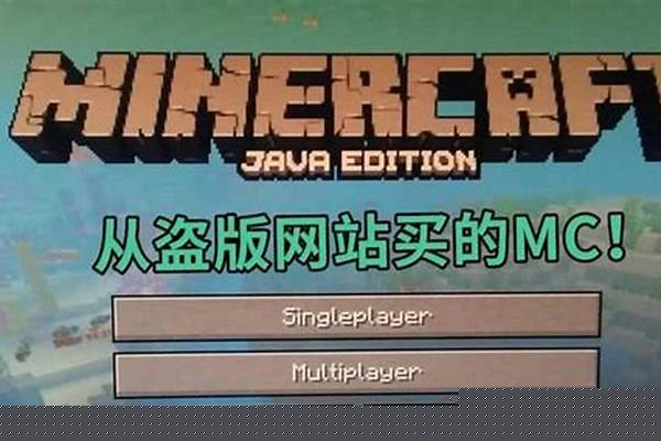 我的世界如何找回正版皮肤