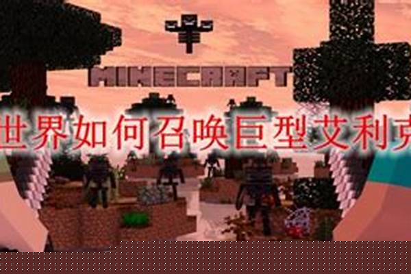 我的世界如何生成巨型_10大抗肿瘤最强的中草药