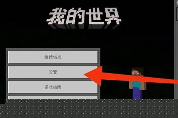 我的世界如何让其他人进入领地_我的世界怎么让别人可以传送到自己领地