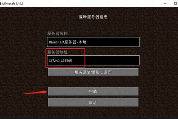 我的世界如何进入端口_我的世界怎么把好友拉进生存来