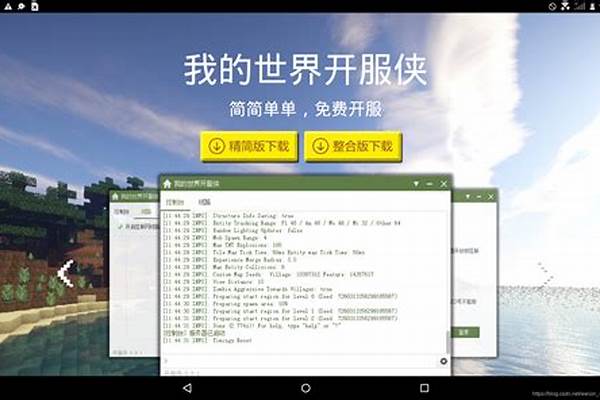 我的世界开服侠怎么进入游戏_最近几天宅在家里发霉了能推荐几个动漫吗，