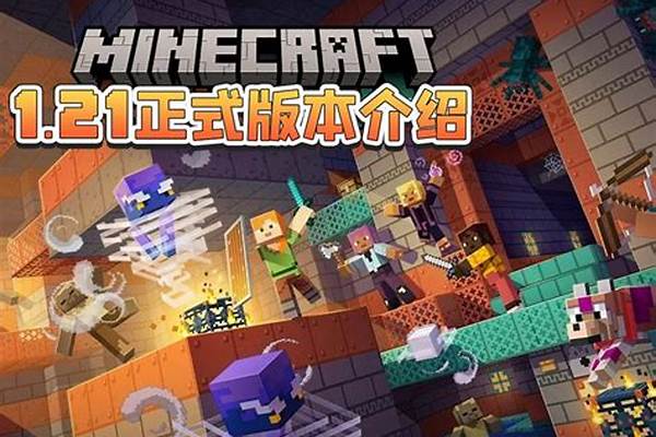 我的世界怎么下载游戏客户端下载_网易电脑版《我的世界》怎么下载