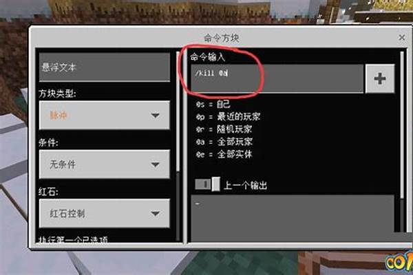 我的世界怎么使用命令进行圈地