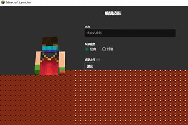 我的世界怎么做披风_我的世界手机版网易怎么获得披风