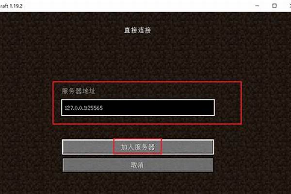 我的世界怎么做服务器客户端_我的世界怎么样才能在电脑上开一个服务器