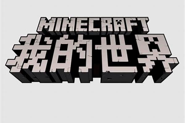 我的世界怎么做聊天栏指令_我的世界怎么输入指令手