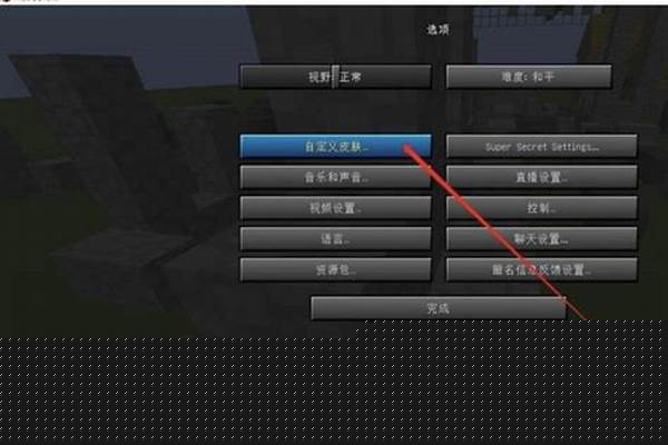 我的世界怎么加披风_我的世界电脑怎么装披风啊