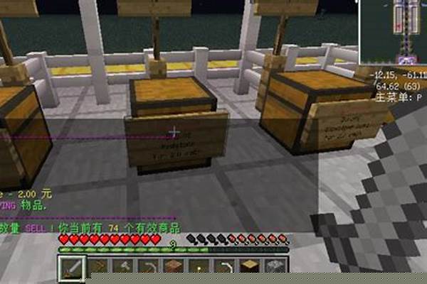 我的世界怎么卖东西给商店_我的世界怎么领取伍六七皮肤