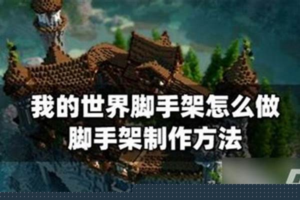 我的世界怎么在玩家脚下生成生物_我的世界电脑版如何快速走路