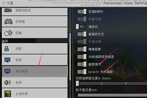 我的世界怎么开启光追_光追性能是什么意思