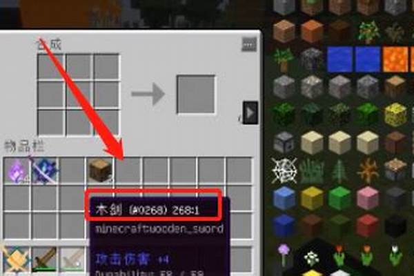 我的世界怎么开启拔刀剑模组_我的世界拔刀剑幻刃怎么加技能