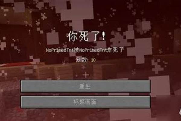 我的世界怎么开启死亡不掉落_我的世界防掉落指令