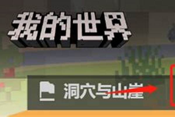 我的世界怎么把客户端弄崩溃_如何解释“崩溃”这个词