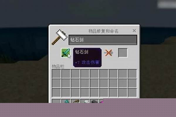 我的世界怎么把故障注入盔甲