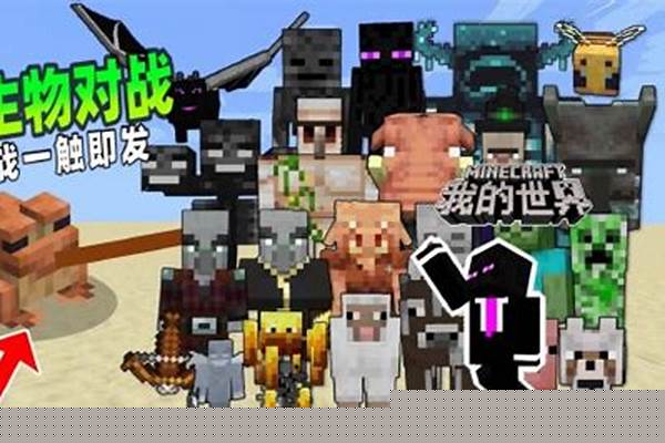 我的世界怎么生成突变僵尸_我的世界让变异药剂怎么做