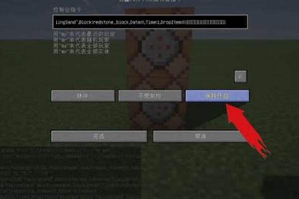 我的世界怎么用命令做出称号_我的世界多人游戏怎么把名字前面的等级称号