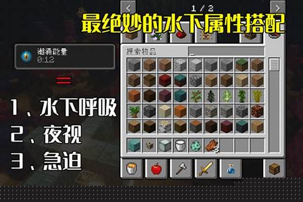 我的世界怎么用海洋之心攻击