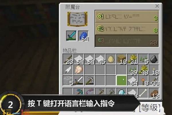 我的世界怎么给武器加吸血属性_如何让吕布吸血