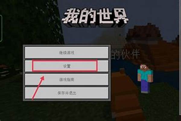 我的世界怎么自义定客户端