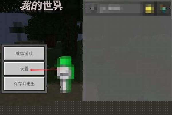 我的世界怎么调生成