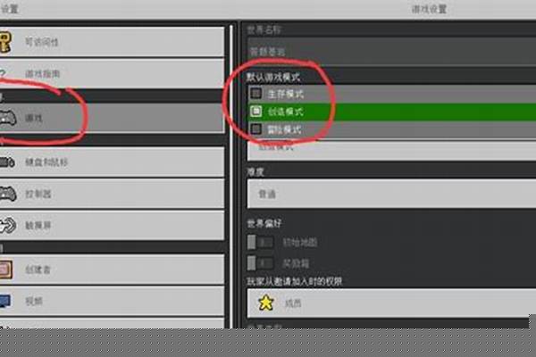 我的世界怎么转换玩法_三战怎么跨服转区