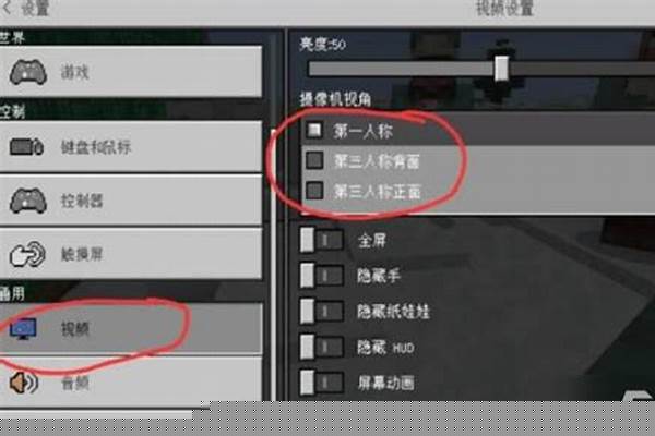 我的世界怎么转换视角_view, sight, scene,