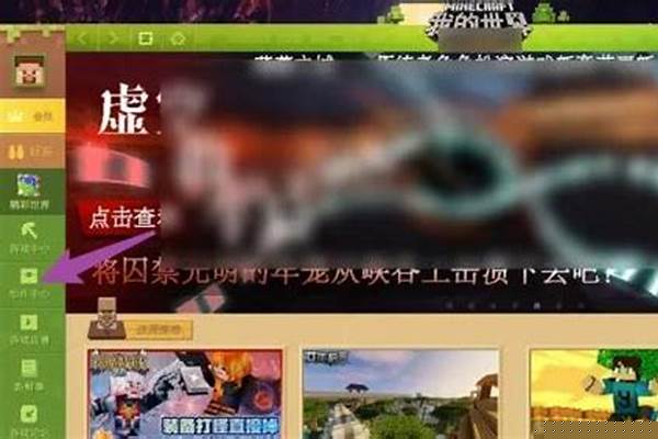 我的世界怎样开启建模