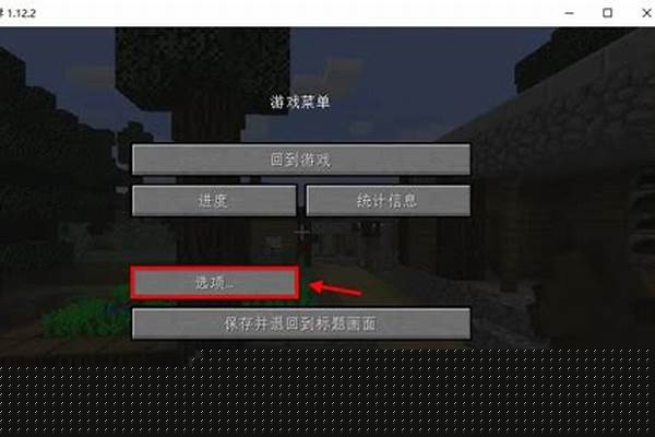 我的世界怎样开启显示字幕