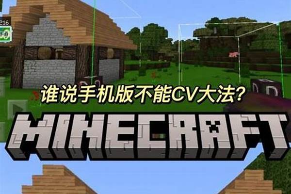 我的世界手机怎么进入末地_我的世界如何去到坚守者的地方