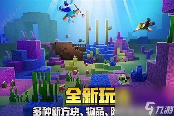 我的世界手机海洋版怎么做皮肤
