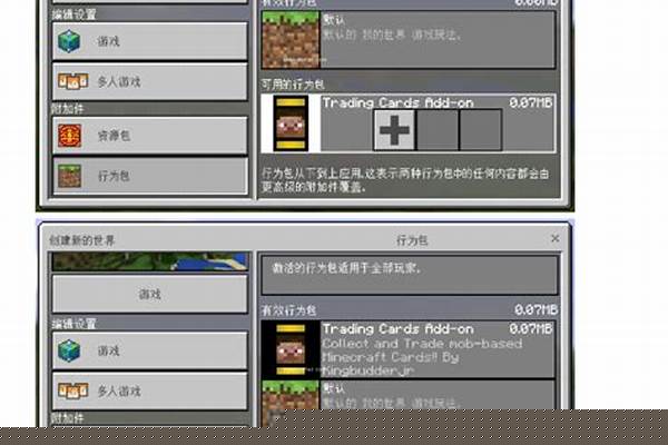 我的世界手机版怎么加光影_我的世界fabric怎么加光影