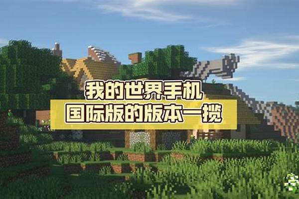 我的世界手机版怎样开启坐标_我的世界手机版怎么显示高度