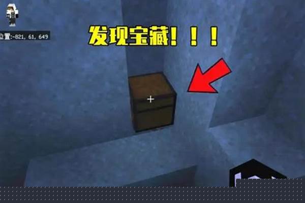 我的世界找宝藏指令