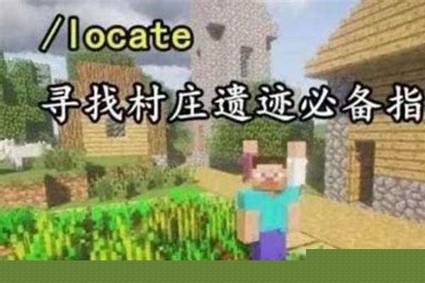 我的世界指令怎么用