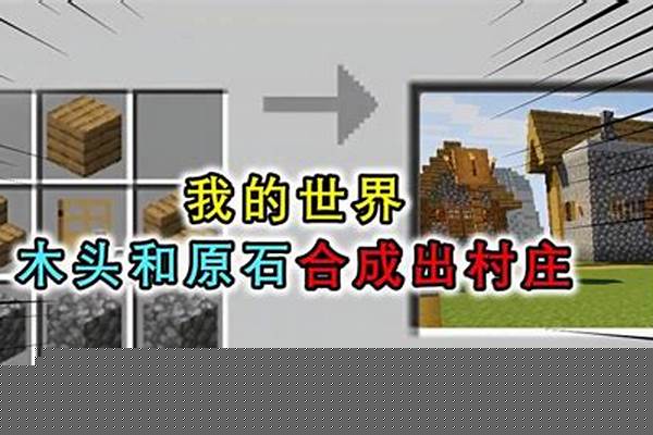 我的世界教你如何做披风_我的世界如何把旗帜当披风