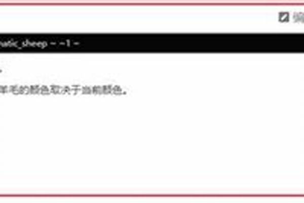 我的世界暮色七彩羊怎么做_现在有很多沙盒游戏比如我的世界迷你世界等