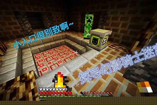 我的世界暮色森林幻影骑士在哪_暮色森林攻略