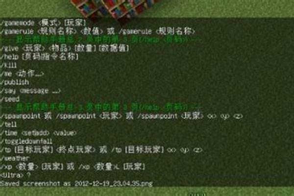 我的世界有没有指令可以移动建筑_我的世界手游快速建造房子指令