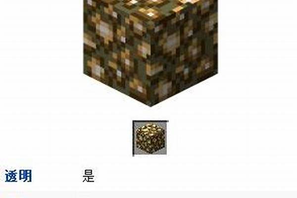 我的世界有没有萤石_我的世界里怎么找到萤石